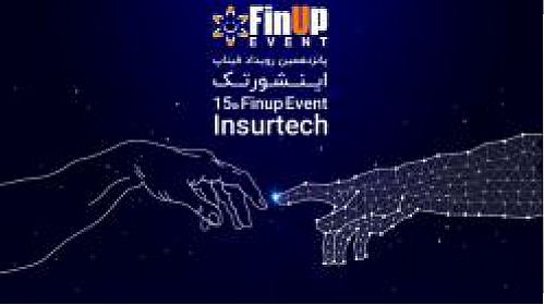  پانزدهمین رویداد فیناپ با سخنرانی مدیرعامل بیمه تعاون برگزار خواهد شد